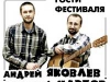 nartov-yakovlev