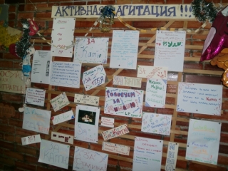 Активная агитация